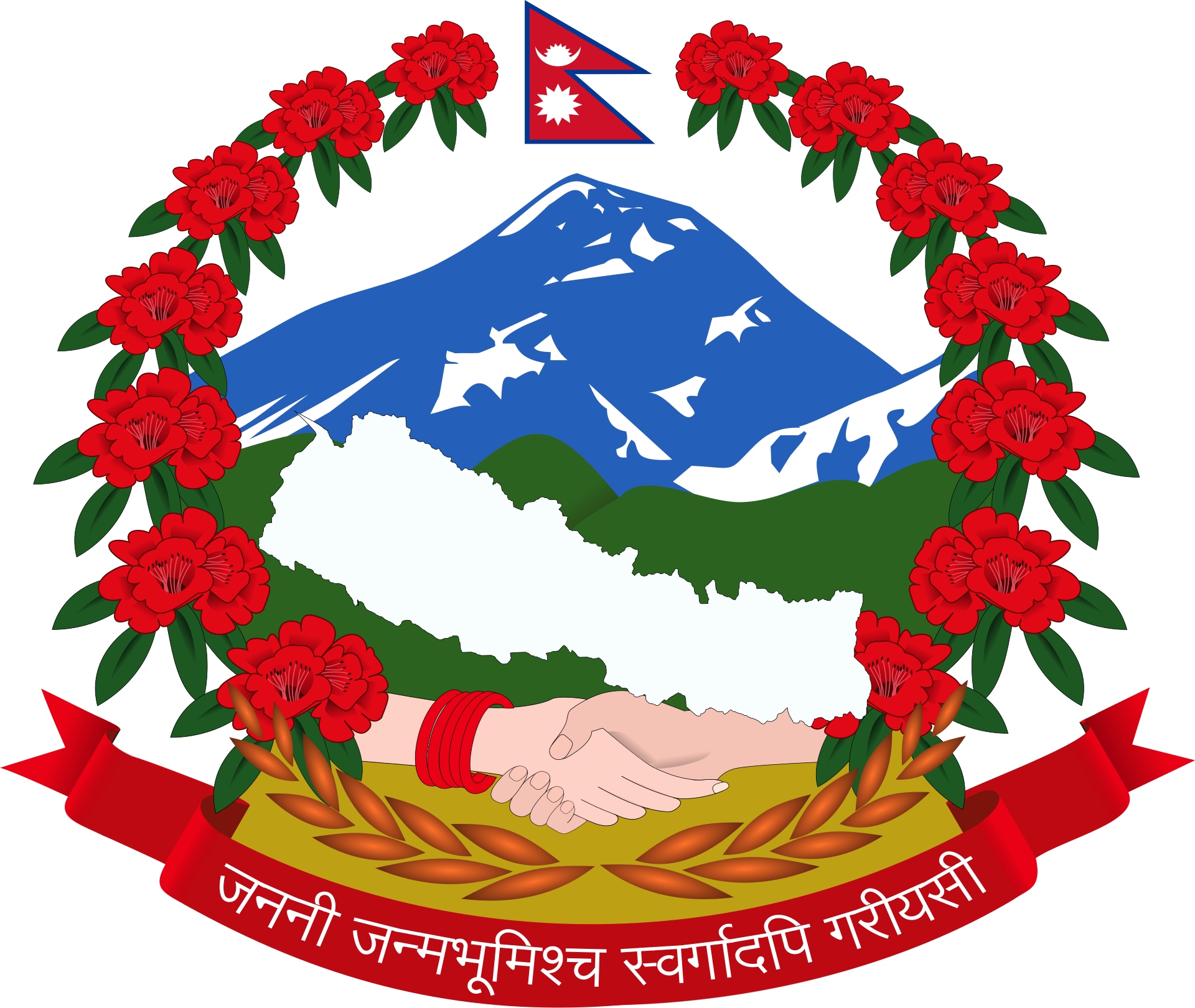 Flag of Nepal
